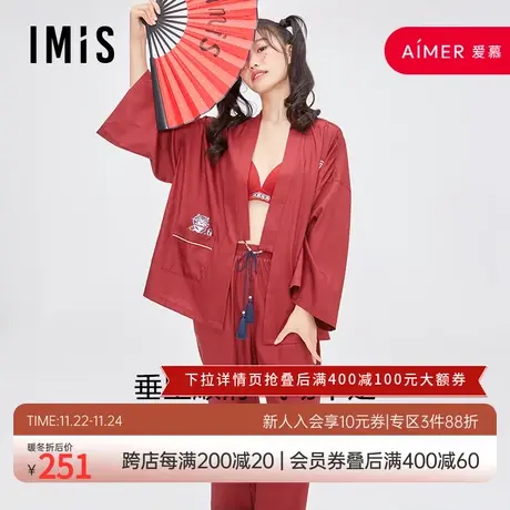 爱美丽IMIS睡衣女春秋生肖红品国潮中式开衫家居套装IM46BGL1商品大图