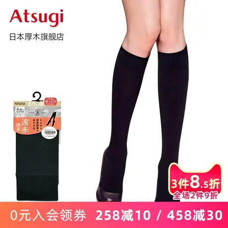 ATSUGI/厚木秋冬保暖80D相当远红外保暖中筒袜JK百搭短丝袜FS4122图片