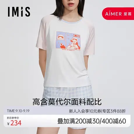 爱美丽IMIS商场睡衣女春夏柔软莫代尔印花短袖家居套装IM46BHM1图片