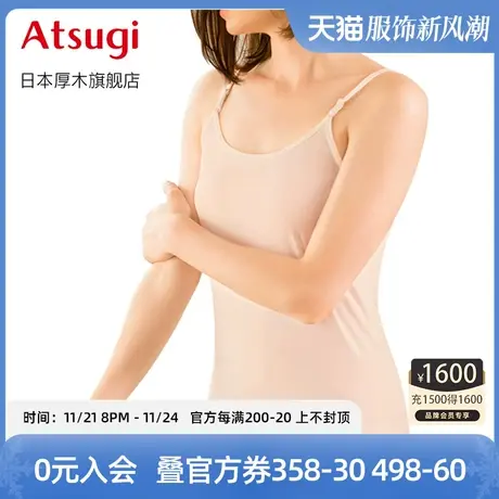 ATSUGI/厚木女士纯色内搭居家背心 打底衫吊带内衣带胸垫 47803RK商品大图