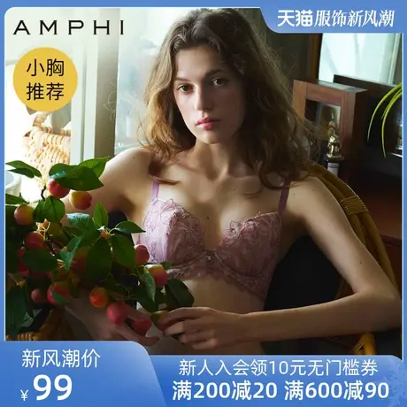 amphi华歌尔旗下日系蕾丝侧收加倍丰盈乳沟小胸少女文胸AB3501图片