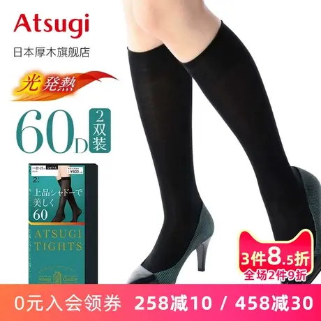 ATSUGI/厚木2双装60D光发热袜春秋保暖中筒袜短袜丝袜新品FS60602商品大图