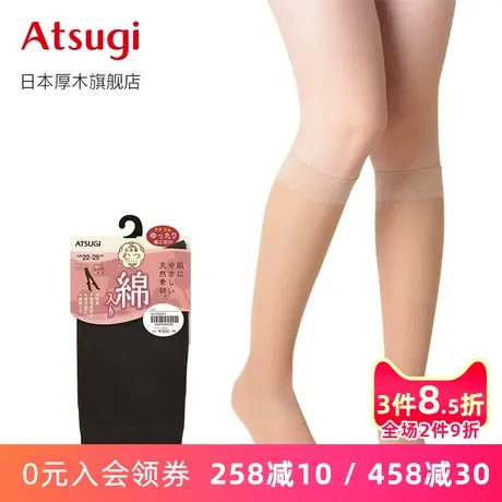 ATSUGI/厚木春秋女士含棉中筒袜 时尚短丝袜柔软舒适新品FS5037图片