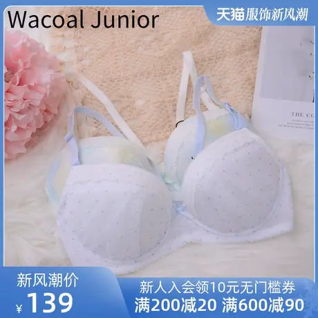 华歌尔Wacoal高中初中小学生发育期日本同款内衣少女文胸WJ3201图片