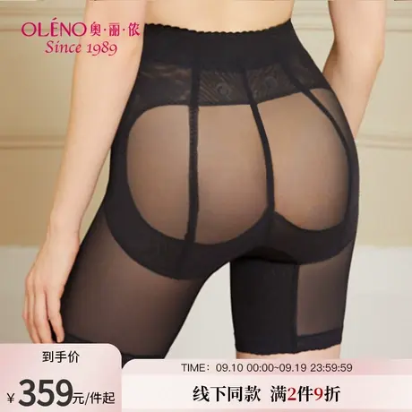 Oleno/奥丽侬【专柜同款】美体塑裤提臀高腰款产后收腹裤 OTK9865商品大图