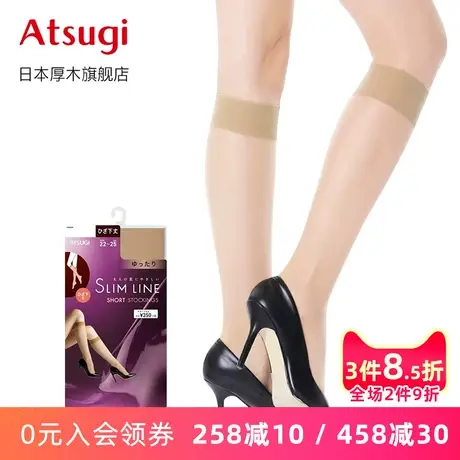 ATSUGI/厚木春秋日系薄款中筒袜 夏日包芯丝舒适短丝袜新品FS3501图片