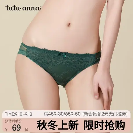 tutuanna低腰内裤女 法式精致蕾丝柔软透气低腰性感 女士三角裤商品大图