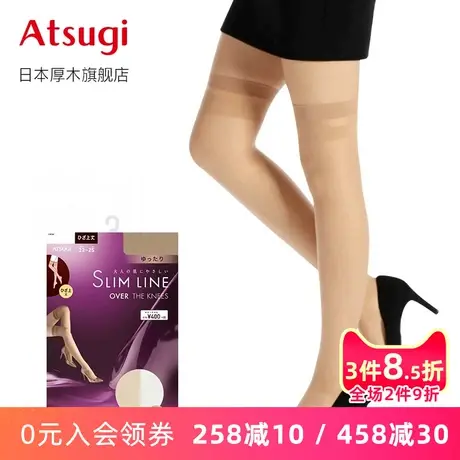 ATSUGI/厚木春夏新品包芯丝薄款性感大腿袜 透气舒适短丝袜F0400商品大图