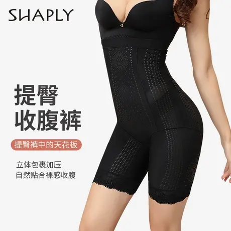 Shaply/莎莲妮超高腰收腹提臀束腰塑身裤收小肚子产后弹塑型女士商品大图