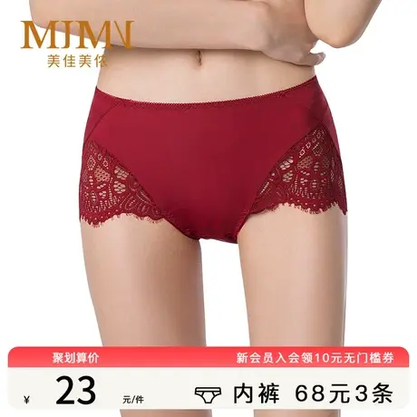 美佳美侬性感中腰女式内裤亲肤丝滑棉质本命年红色平角裤M84916图片