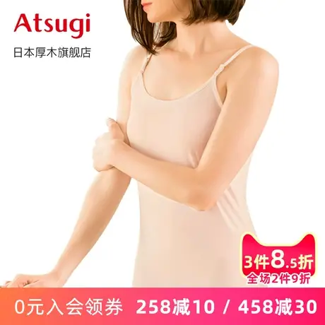 ATSUGI/厚木女士纯色内搭居家背心 打底衫吊带内衣带胸垫 47803RK商品大图