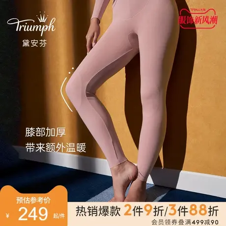 Triumph/黛安芬炙暖系列女士柔软亲肤透气棉质保暖打底裤H000126商品大图