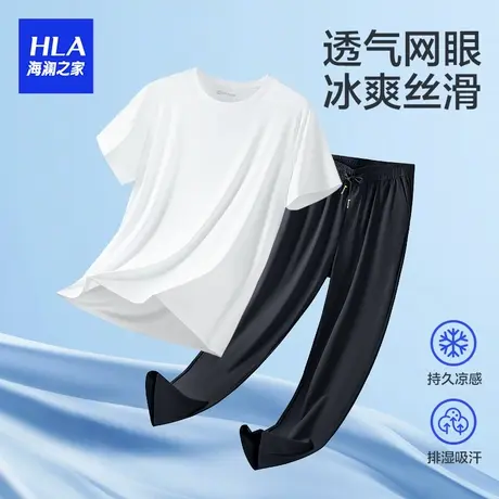HLA/海澜之家男士冰丝透气网眼夏季短袖可外穿睡衣睡裤家居服套装图片