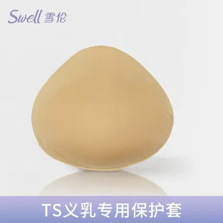 雪伦TS-TP义乳保护套图片