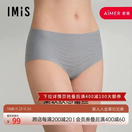 爱美丽IMIS内裤女士内衣薄款蕾丝棉抗菌底裆中腰平角裤IM23BMB1商品大图
