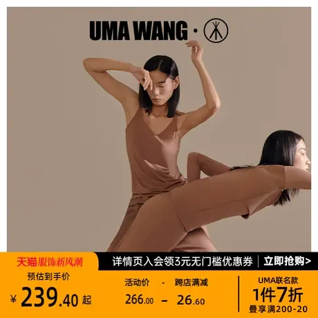 [UMA WANG联名]三枪上海时装周背心女透气抗菌打底女士吊带静奢风商品大图