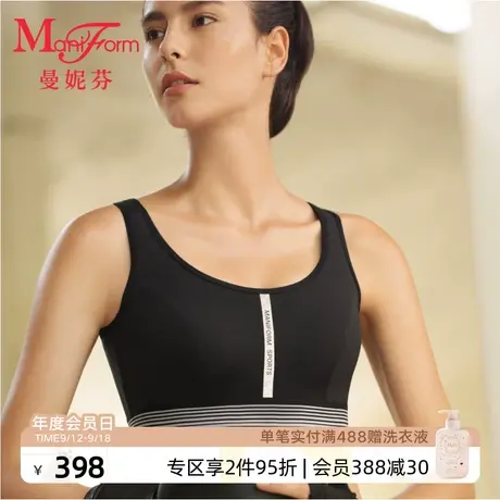 【高强度】曼妮芬运动内衣瑜伽跑步舒适女士加宽肩带文胸20812106图片