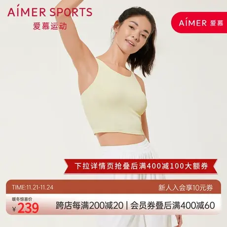爱慕运动女士低强度背心式美背长无钢圈文胸AS116R11图片