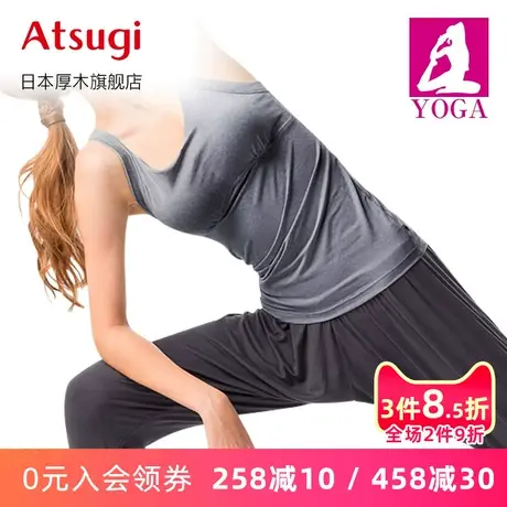 ATSUGI/厚木女士瑜伽运动背心ACTIVE系列瑜伽健身运动内衣47009CK图片