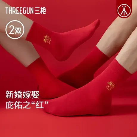 [2双]三枪红袜子结婚情侣一对5A抗菌男女士红色喜袜婚庆中筒袜商品大图