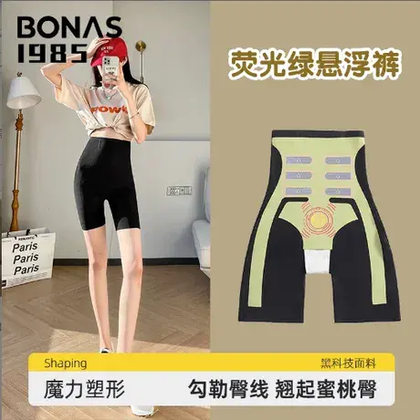 【Bonas  1985】高定系列~加强高腰塑形翘臀收腹束腰悬浮裤塑形图片