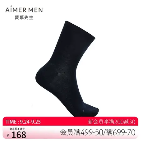 AIMER men/爱慕先生20AW袜子咖啡碳商务袜NS94W106商品大图