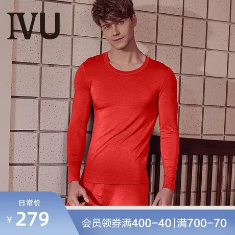 安莉芳旗下IVU薄款暖衣套装男士本命年红打底衣暖肤衣UD00045图片