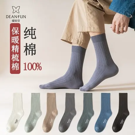 白色无骨袜男士纯色条纹中筒袜商务运动防臭亲肤春秋款手缝长袜子商品大图