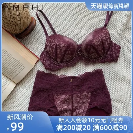 amphi华歌尔旗下日系少女性感乳沟内衣女蕾丝文胸AB3559图片