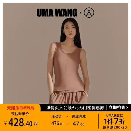 [UMA WANG联名]三枪上海时装周背心女士莫代尔静奢风打底吊带背心图片