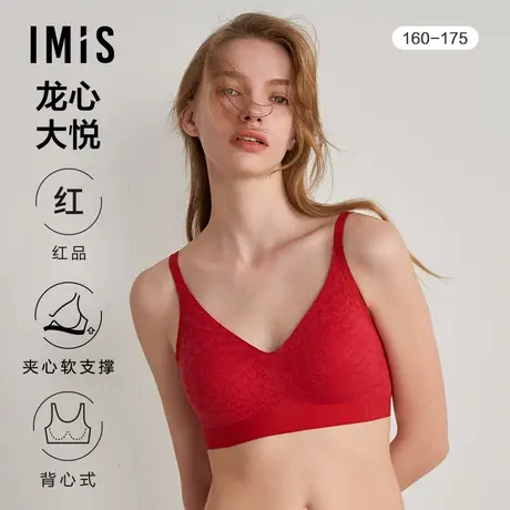 爱美丽IMIS内衣女红品夹心软支撑无托3/4薄半固定文胸IM17BPU1图片