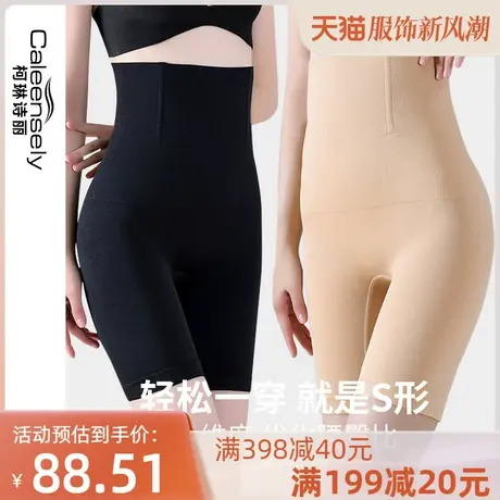 女收腹裤强力收腹收小肚子提臀塑身束腹减肥产后塑形大码高腰薄款图片