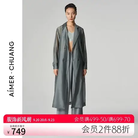 爱慕·CHUANG外穿女随性系列丝棉薄款夏季长袖风衣CA810524商品大图