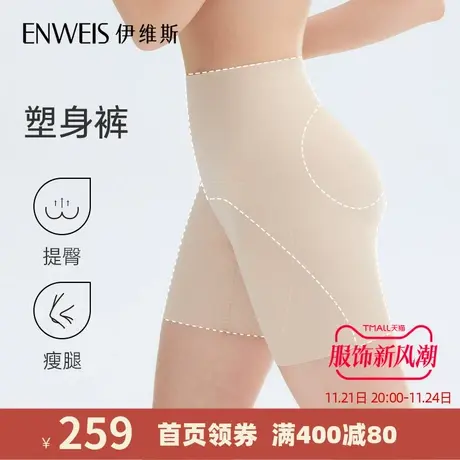 伊维斯3合1塑身裤 收腹打底 高弹透气舒适塑身内裤女商品大图