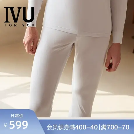 安莉芳旗下IVU男士修身弹力丈根打底裤简约舒适薄款秋裤UD00160图片