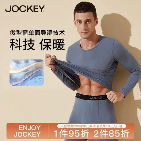 Jockey男士保暖内衣男套装莫代尔科技微型窗导湿棉毛衫秋衣秋裤男图片