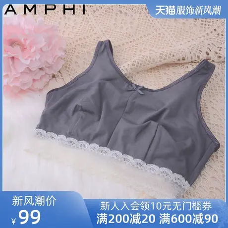 amphi华歌尔旗下 日系少女蕾丝无海绵背心式睡眠文胸 AC3550图片
