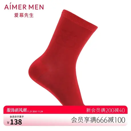 爱慕先生开运系列袜子红品莫代尔秋冬中筒袜NS94W014商品大图