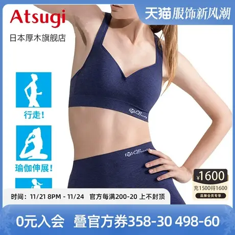 ATSUGI/厚木运动文胸女士ACTIVE系列跑步吸汗速干背心内衣97790AK图片