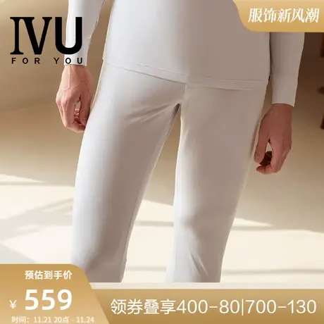 安莉芳旗下IVU男士修身打底裤长裤简约舒适薄款秋裤UD00160图片