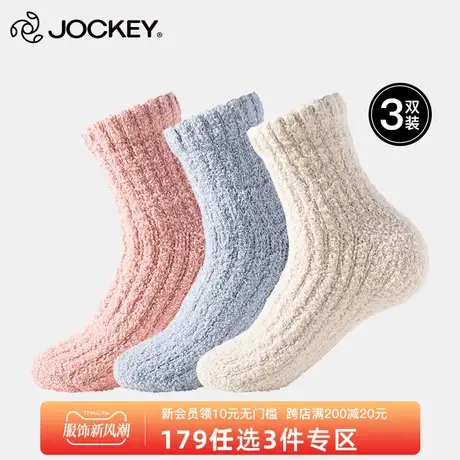 jockey袜子女士秋冬短中筒袜三双女纯色百搭长袜针织加厚条纹袜图片