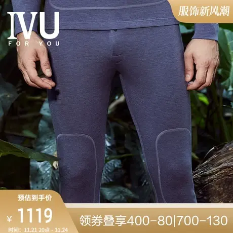 安莉芳旗下IVU男士无痕双层护膝暖裤舒适修身打底家居裤UD00121图片