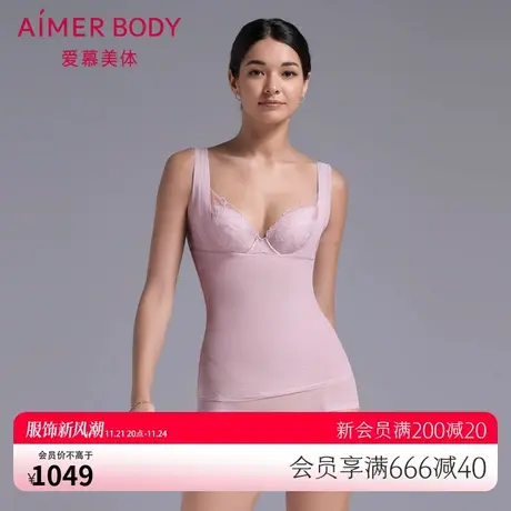 爱慕Body内衣女士两侧托胸聚拢塑身收腹束腰分身美体衣AD350281商品大图