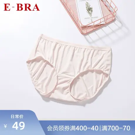 安莉芳旗下E-BRA薄款棉质底裆内裤女士简约冰丝低腰三角裤KPW0017图片
