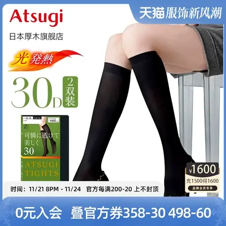 ATSUGI/厚木春秋新品2双装30D发热袜短袜女士中筒袜FS60302短丝袜商品大图