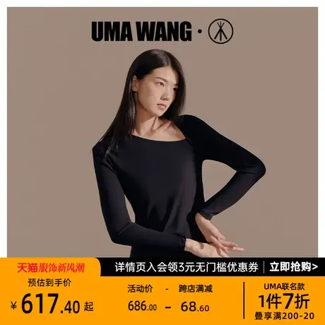 [UMA WANG联名]三枪上海时装周打底衫女士秋季莫代尔静奢风上衣图片