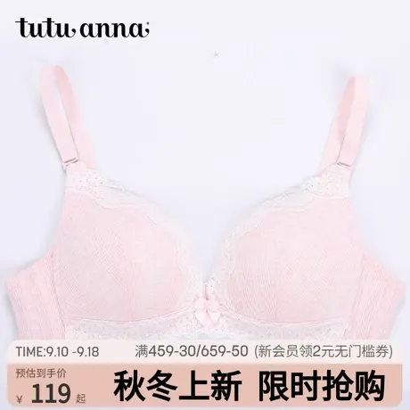 tutuanna文胸女日系纯色蕾丝罩面无钢圈舒适秋冬可拆肩带少女胸罩图片