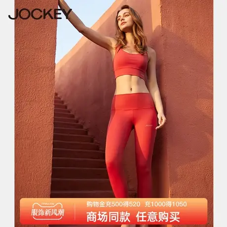 Jockey打底裤女外穿秋冬高腰收腹弹力紧身新年中国红款套装瑜伽裤商品大图