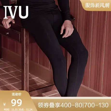 安莉芳旗下IVU男士薄款莫代尔暖裤无痕修身打底棉毛裤UD00012图片