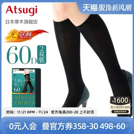 ATSUGI/厚木2双装60D光发热袜春秋保暖中筒袜短袜丝袜新品FS60602图片